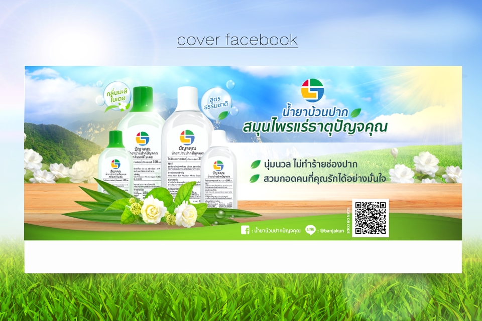 Banner โฆษณา - ออกแบบภาพโฆษณา ADS/Cover Facebook/Rich menu line/IG/Website ตามสไตล์คุณ - 25