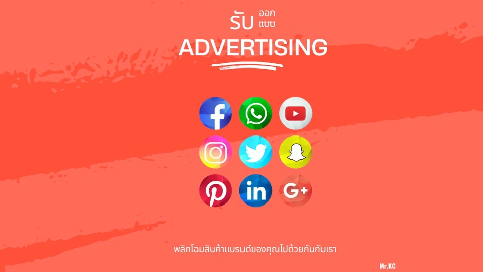 Banner โฆษณา - ออกแบบสื่อโฆษณา/สินค้า - 1