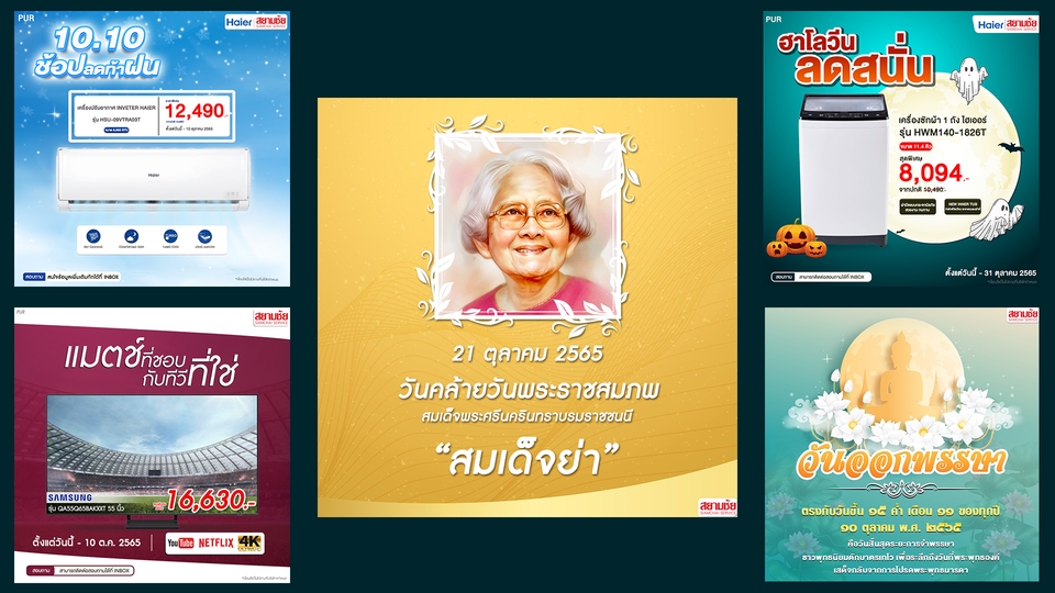 Infographics - ออกแบบสื่อออนไลน์(กราฟิก+วิดีโอ) FB/LINE/IG และอื่นๆ - 3