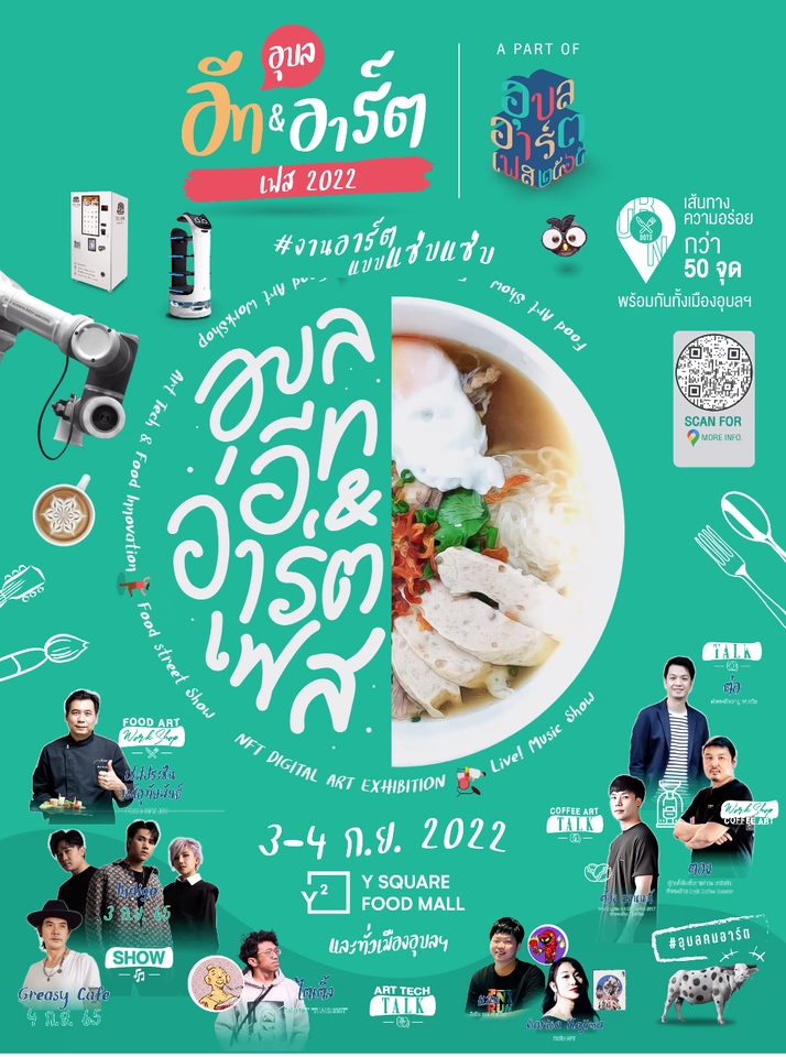 Branding - ออกแบบกราฟิกอัตลักษณ์องค์กร ให้คำปรึกษาการตลาด ดูแลแบรนด์ เชิงสัญลักษณ์ - 19