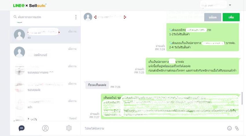 แอดมินดูแลเพจ เว็บไซต์ และร้านค้าออนไลน์ - แอดมินตอบลูกค้า รับออเดอร์ Admin Page/Line@ - 3