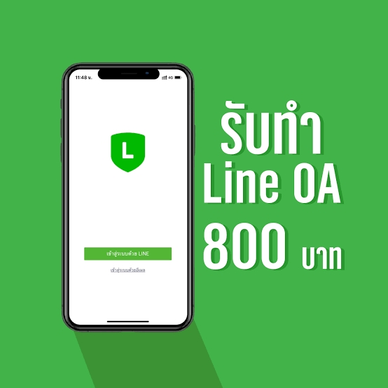 รับออกแบบ rich menu ราคาถูก ออกแบบริชเมนู Line OA 800 บาท
