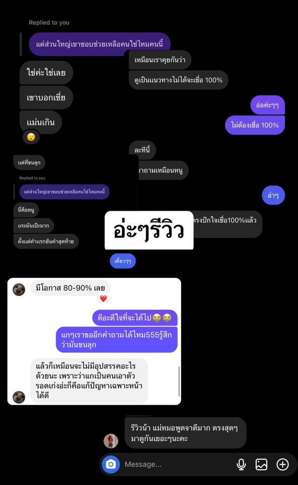 ดูดวง โหราศาสตร์ ความเชื่อ - ดูดวงด้วยไพ่ยิปซีและไพ่ออราเคิล มีประสบการณ์การดูไพ่มากกว่า 4 ปี🎴 - 2