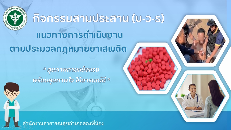 Presentation - รับงาน Presentation - 6