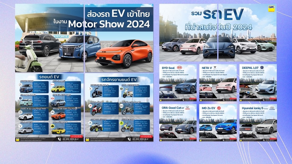 Banner โฆษณา - รับออกแบบ Banner โฆษณาสินค้า Online - 8