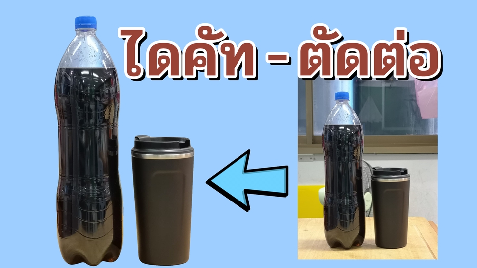 ไดคัท & Photoshop - ลบพื้นหลัง ไดคัท ตัดต่อภาพ ด่วน - 3
