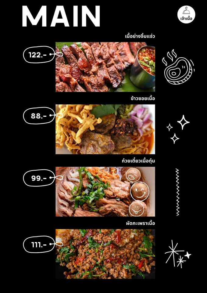 ออกแบบเมนูอาหาร เมนูอาหารไทย เมนูอาหารอร่อย รับออกแบบเมนูอาหาร