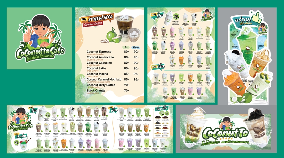 ออกแบบโปสเตอร์เมนูอาหาร เครื่องดื่ม โบรชัวร์ รับออกแบบโลโก้ แบนเนอร์ โฆษณา สื่อสิ่งพิมพ์ สำหรับร้านค้า