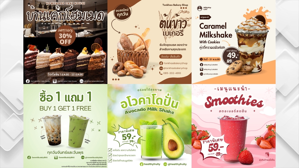 Banner โฆษณา - Artwork Design ออกแบบภาพทุกชนิด Banner / Ads / Poster / Infographic / Menu / Brochure / Flyer / Card - 18