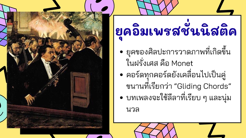 Presentation - รับทำงานนำเสนอ (PPT) ทั้งทั้วไป การตลาด โปรโมทสินค้า สรุปงาน งานวิจัย งานสอน และอื่นๆ - 4