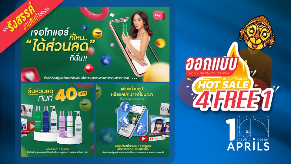 Banner โฆษณา - ออกแบบ ADVERTISING & BANNER และสื่อออนไลน์ทุกประเภท - 3