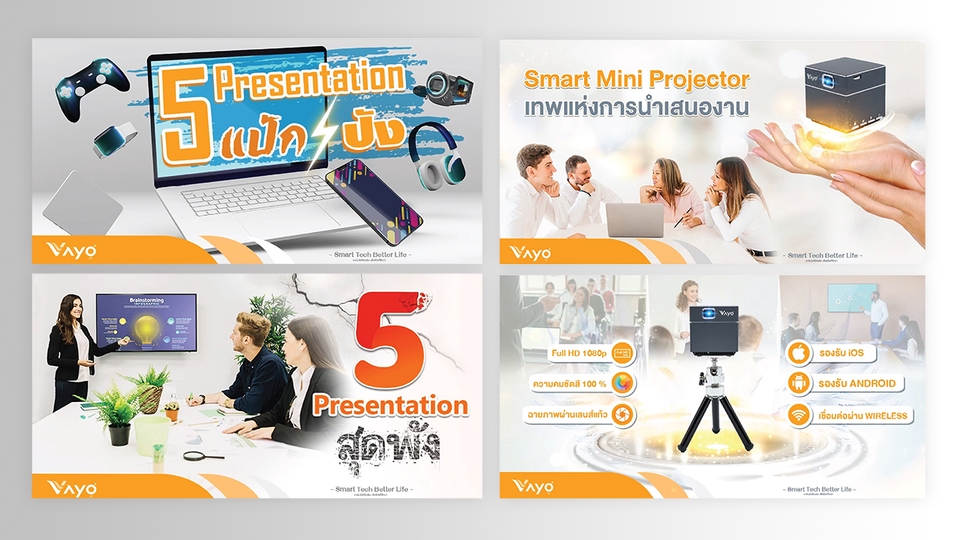 Banner โฆษณา - รับออกแบบภาพสื่อโฆษณา สื่อออนไลน์และออฟไลน์ โซเชียลมีเดีย FB/LINE/IG - 16
