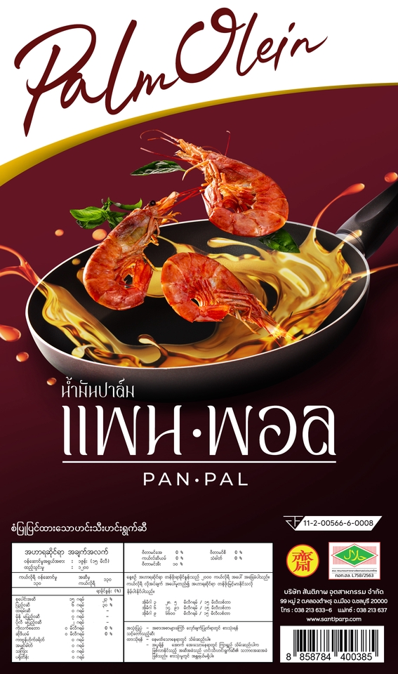 ออกแบบสติ๊กเกอร์ - ออกแบบ สติ๊กเกอร์ ฉลาก และสายคาด สินค้า - 7