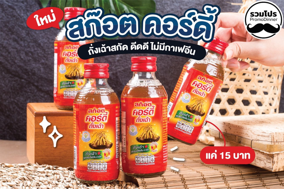 Banner โฆษณา - ออกแบบสื่อโฆษณา สื่อออนไลน์ FB/LINE/IG - 5