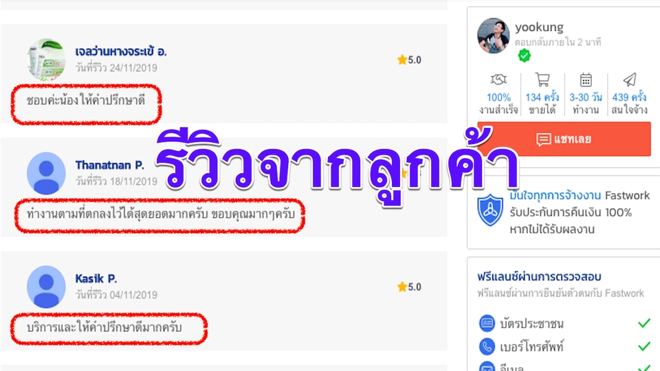ทำ SEO - รับทำ SEO โพสต์ 300 เว็บ ค้นเจอง่าย ยอดขายเพิ่ม โดย SEO Pro จาก fastwork - 11