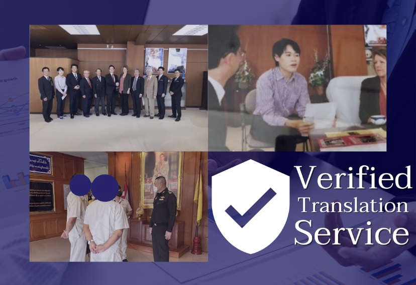 แปลภาษา - รับแปลภาษาญี่ปุ่น ไทย จบมหาวิทยาลัยจากประเทศญี่ปุ่น (Verified Japanese Translator) - 2