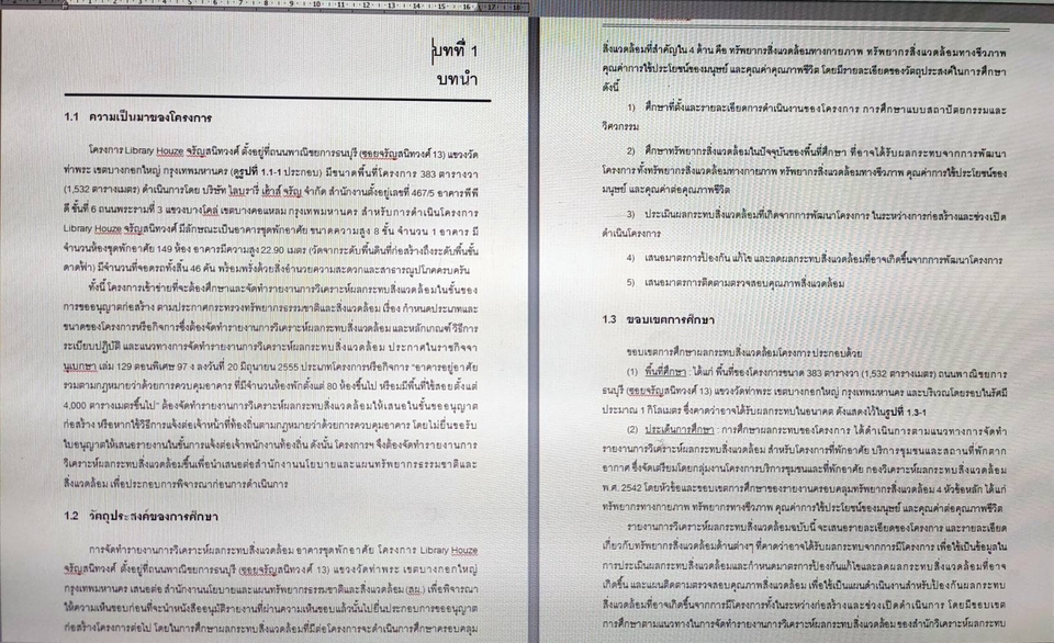 พิมพ์งาน และคีย์ข้อมูล - รับพิมพ์งานทุกชนิด คีย์ข้อมูล ทำวิจัย - 5