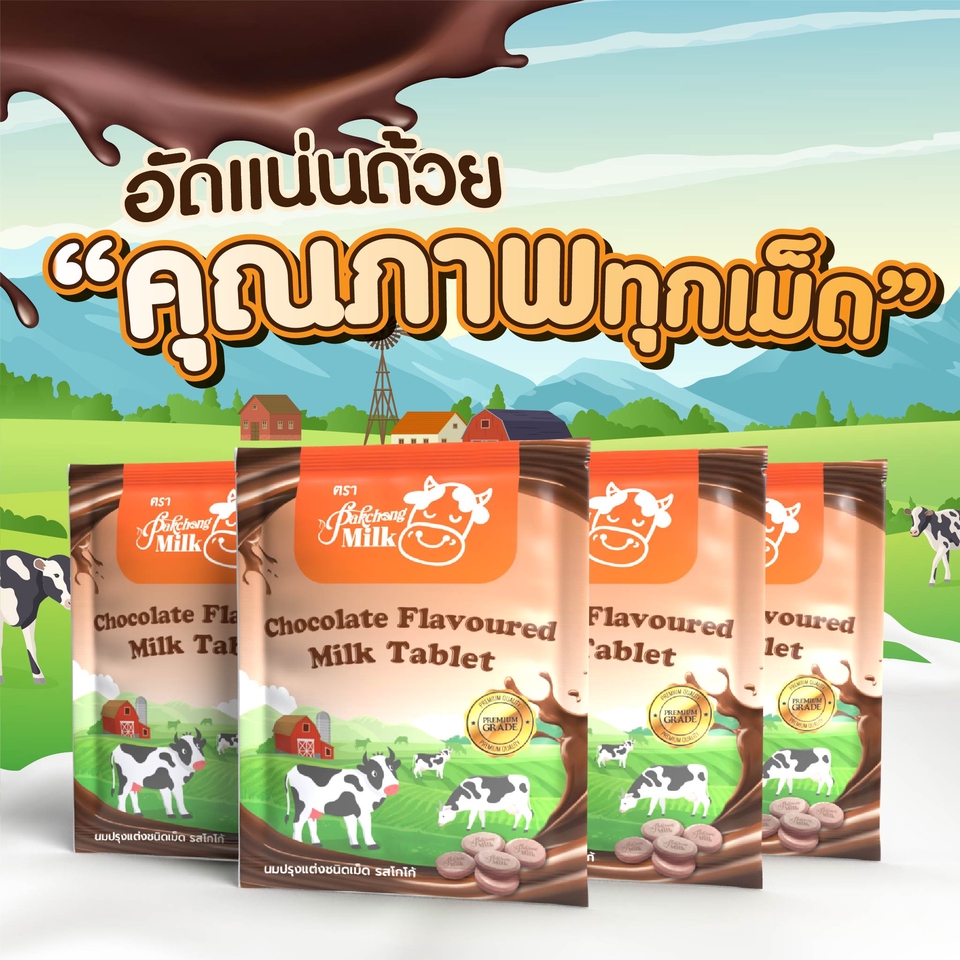 Banner โฆษณา - ภาพโฆษณาสินค้า - 10