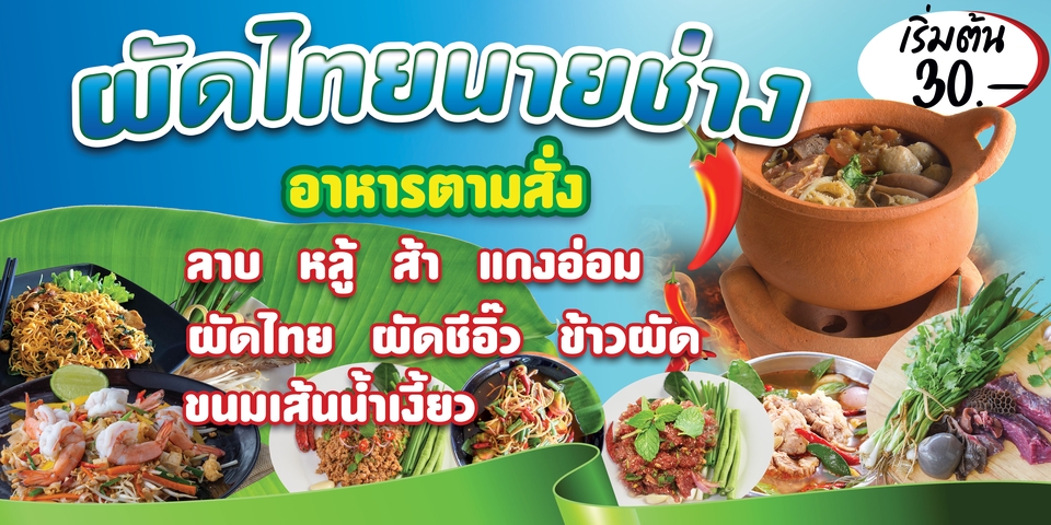 ออกแบบเมนูอาหาร เมนูอาหาร รับออกแบบเมนูอาหาร ออกแบบเมนู อาหารไทย ร้านอาหาร