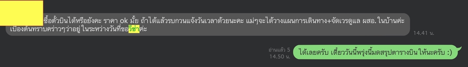 รับทำวีซ่าออสเตรเลีย ต่อวีซ่า ราคาถูก ยื่นวีซ่าออสเตรเลีย