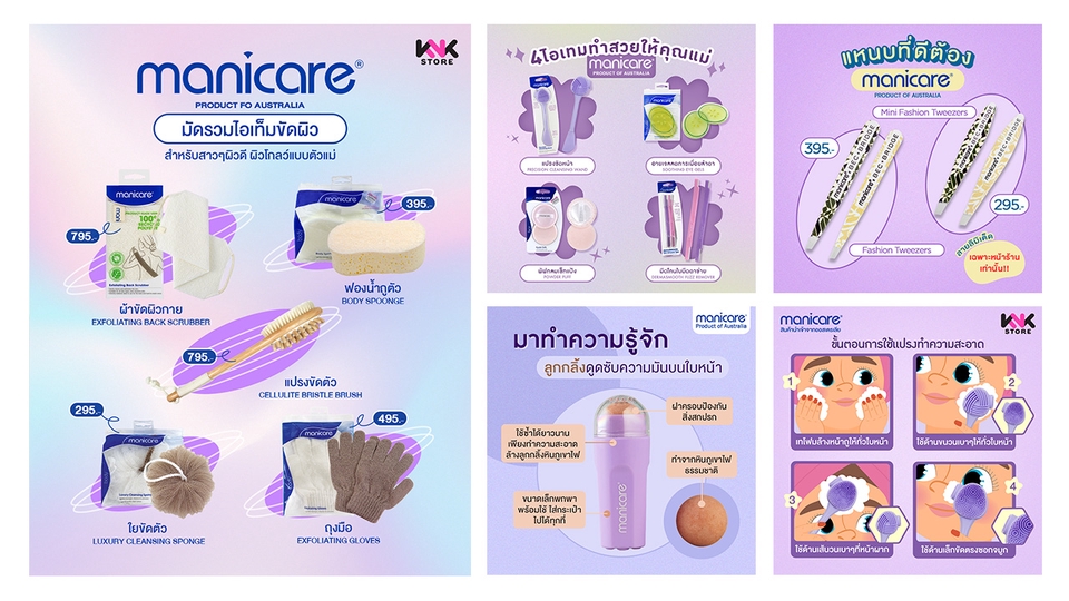 Banner โฆษณา - รับทำภาพ Banner / Advertorial / Retouch  - 3