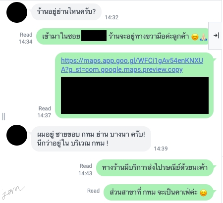 แชทลูกค้า ตัวอย่างการบริการ รับตอบแชทลูกค้า แอดมินดูแลเพจ แอดมิน line รับทำการตลาดออนไลน์ รับงานแอดมิน