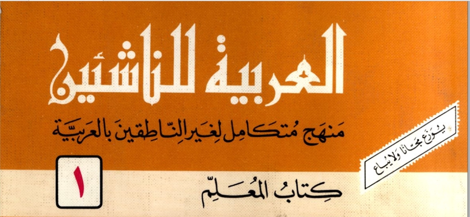 Pengembangan Diri - Tentor bimbingan Bahasa Arab untuk MI, MTs, dan MA - 5