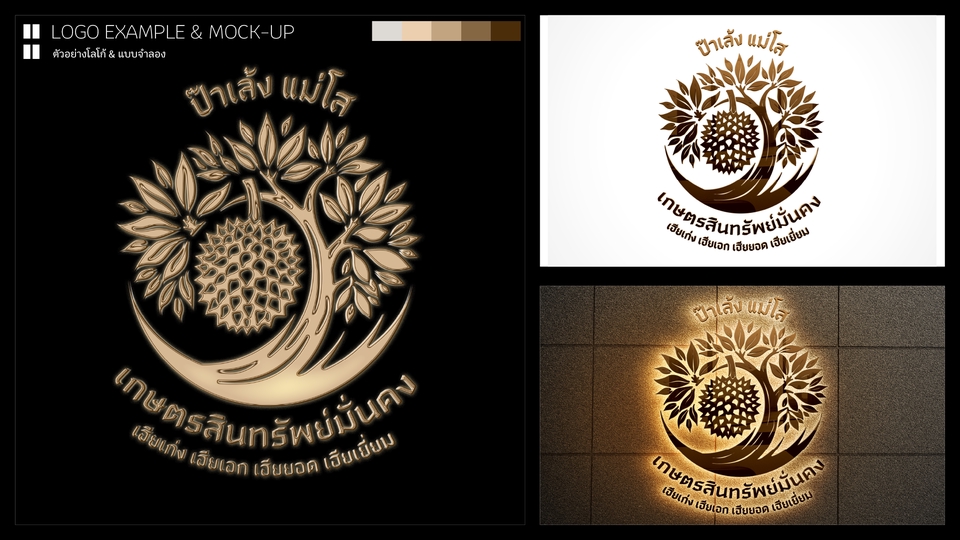 รับออกแบบโลโก้ร้านค้า เกษตรสินทรัพย์มั่นคง โลโก้เรียบหรูดูแพง สไตล์มินิมอล ออกแบบโลโก้