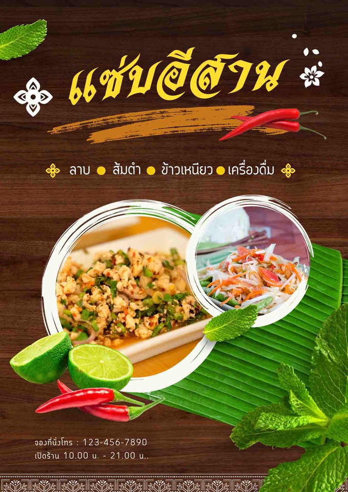 Banner โฆษณา - ออกแบบสื่อโฆษณาผลิตภัณฑ์ BANNER สำหรับโปรโมทสื่อต่างๆ - 15