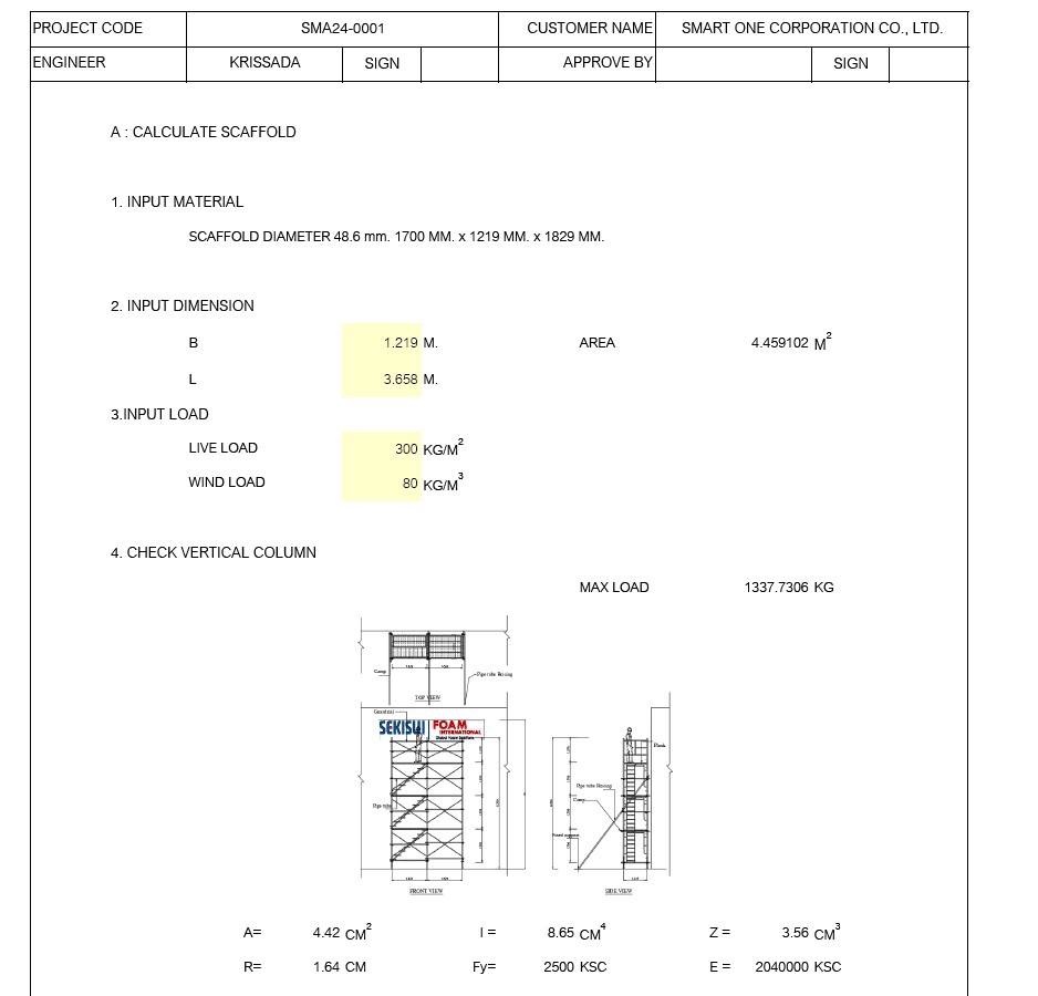 แบบก่อสร้างโครงสร้างเหล็ก รับเขียนแบบบ้าน ออกแบบโครงสร้าง รับออกแบบบ้าน รับเขียนแบบบ้าน รับทำ boq รับถอด boq ราคาเขียนแบบบ้าน