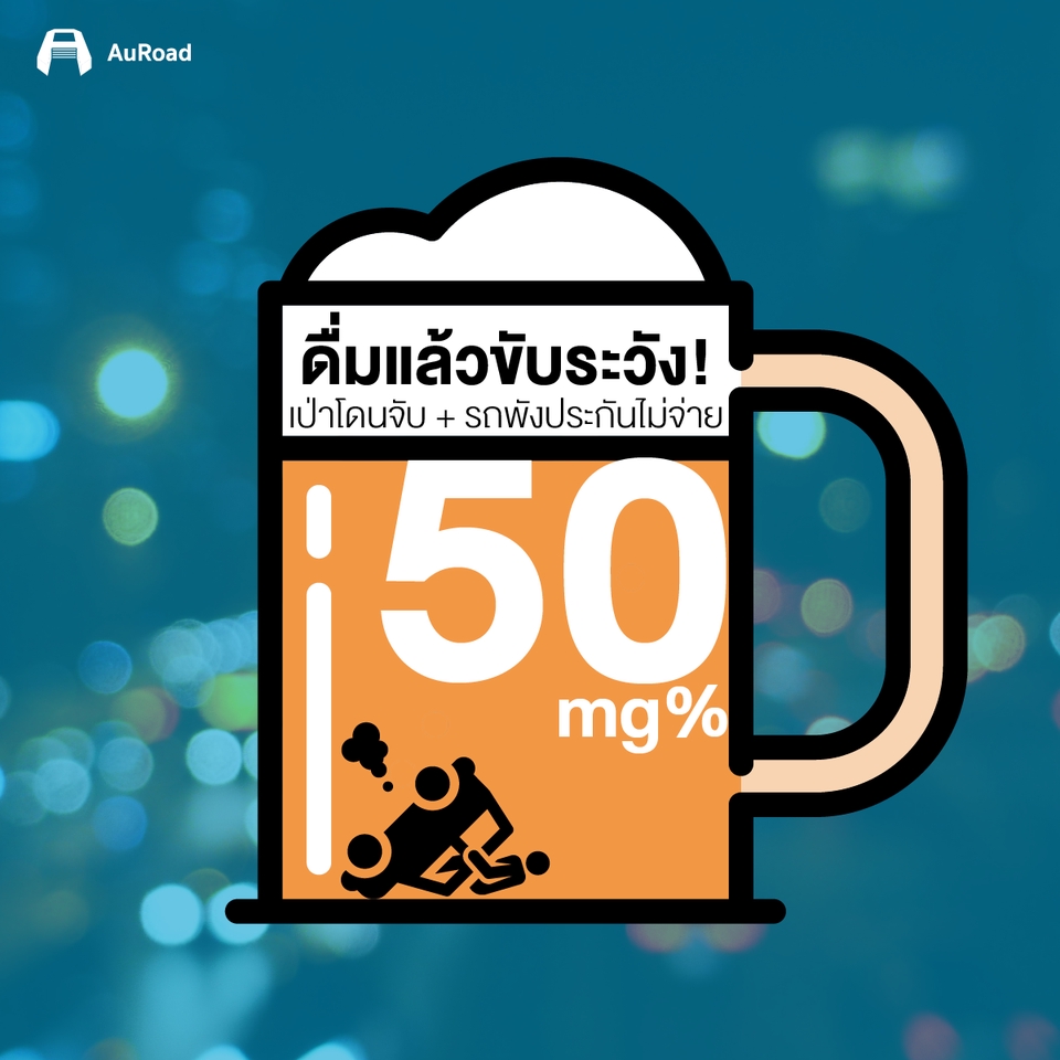 Infographics - ออกแบบ Infographic คูล ๆ สไตล์คุณ Facebook, IG, LINE ฯลฯ - 3