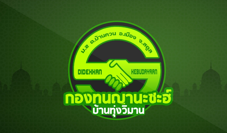 Logo - Logo Design ออกแบบโลโก้ ธุรกิจ เกมส์ และอื่นๆ - 3