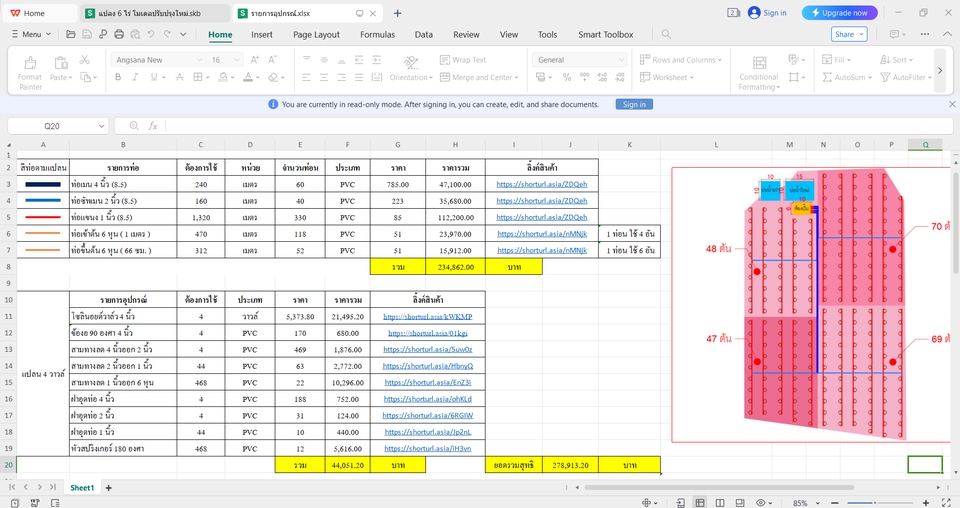 รับเขียนแบบบ้าน 2 ชั้น พร้อม boq ราคาถูก ออกแบบโครงสร้างบ้าน รับเหมาสร้างบ้าน รับประเมินราคาก่อสร้าง