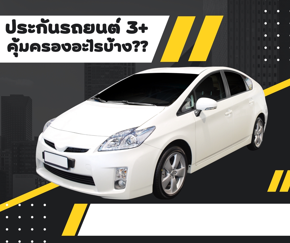 Infographics - รายละเอียดการให้บริการ แผนประกันแบบต่าง ๆ ข้อคิด ความรู้เรื่องประกัน - 9