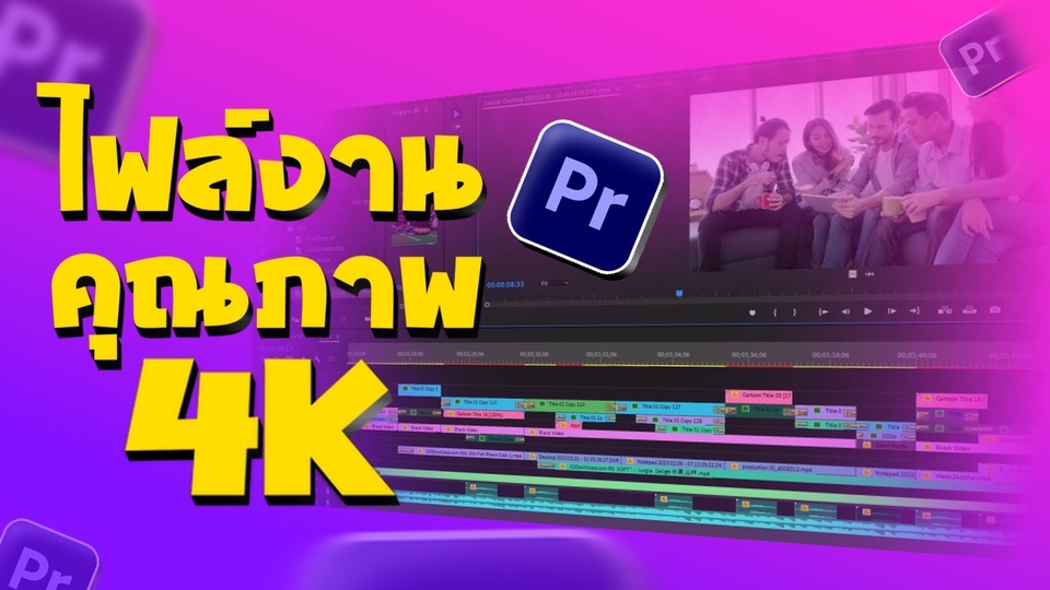 รับตัดต่อ VDO, Vlog, video present ทำคลิปลงยูทูป วีดีโอทุกประเภท รับตัดต่อ Vdo, Vlog, Video Present ทำคลิปลงยูทูป วีดีโอทุกประเภท
