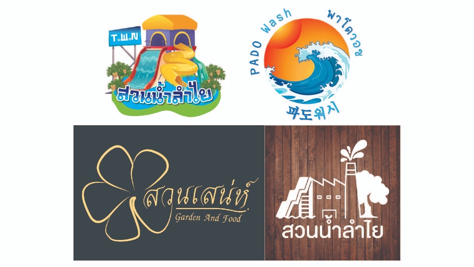 Logo - โลโก้ แบนเนอร์ - 1