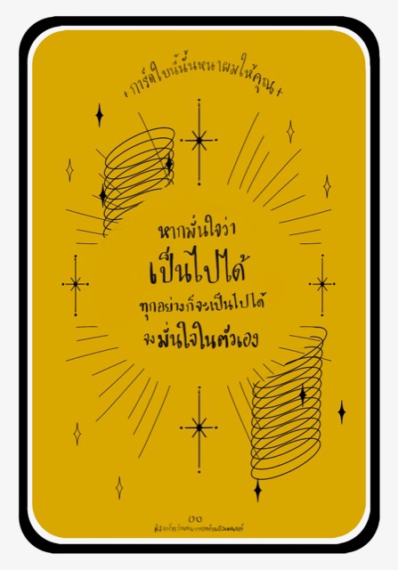 ดูดวง โหราศาสตร์ ความเชื่อ - เล่นไพ่ยิปซีกับแพรี่ - 2