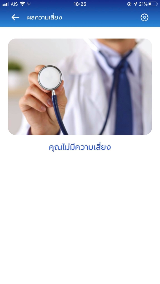 Mobile Application - รับทำ Mobile Application ทำทั้งระบบ IOS และ Android - 27