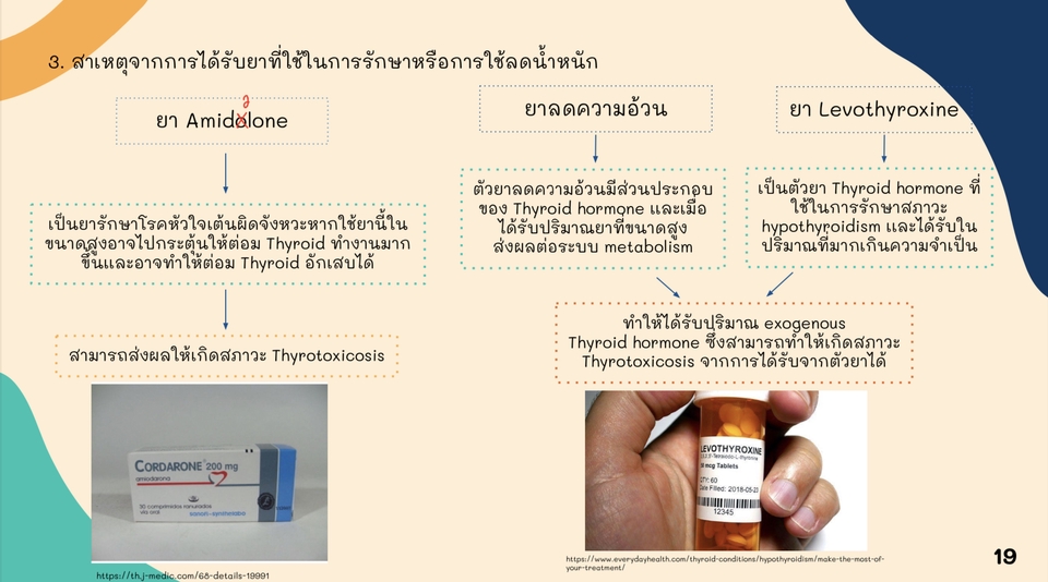 Presentation - งานนำเสนอ รับงานเร่ง มีคุณภาพและสวยงานระดับ 5 ดาว - 3