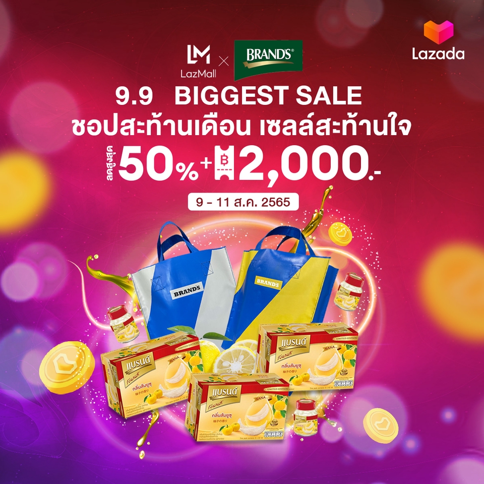 Banner โฆษณา - ออกแบบ Banner ร้านค้าใน LAZADA / SHOPEE ทั้งเวอร์ชั่น PC และ mobile - 3