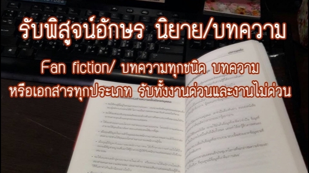 พิมพ์งาน และคีย์ข้อมูล - รับพิมพ์รายงาน&คีย์ข้อมูล - 3