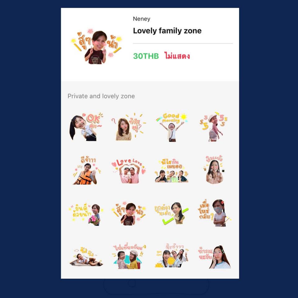 ออกแบบ LINE Sticker - สติกเกอร์ไลน์จากรูปภาพ - 3