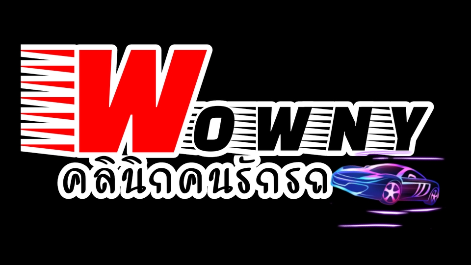 Logo - รับออกแบบโลโก้ - 1