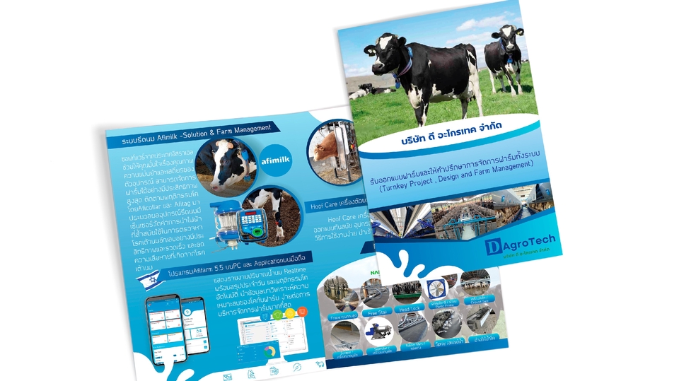 สื่อสิ่งพิมพ์และนามบัตร - โบรชัวร์ แผ่นพับ โปสเตอร์ นามบัตร บัตรสะสม การ์ดขอบคุณ บัตรกำนัน แคตตาล็อก ads - 6