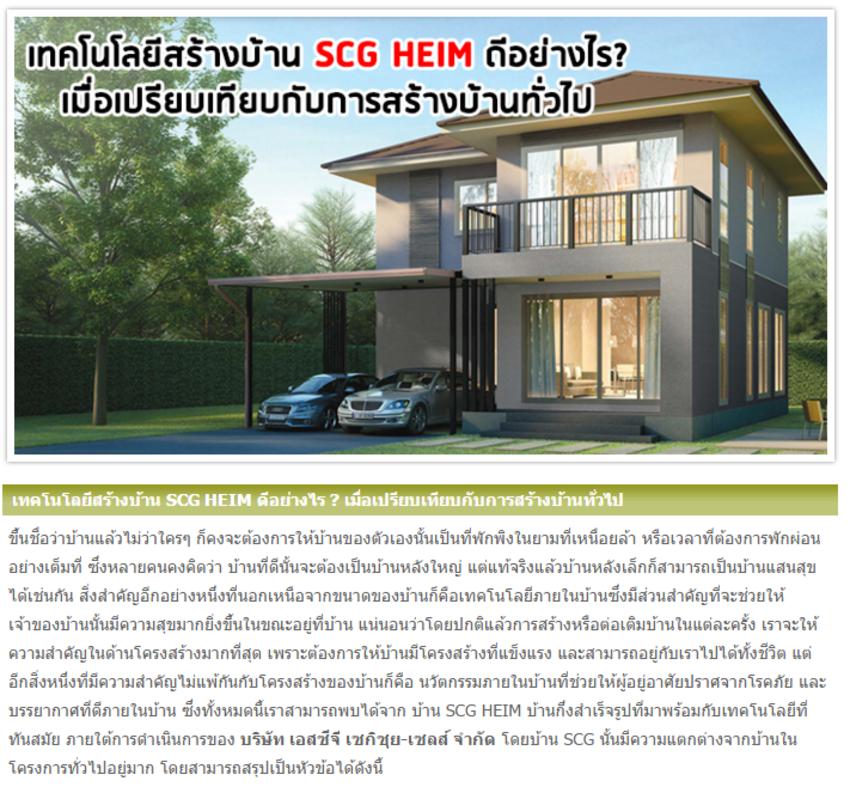 เขียนบทความ - รับเขียนบทความ SEO ให้รองรับ AEO - 9