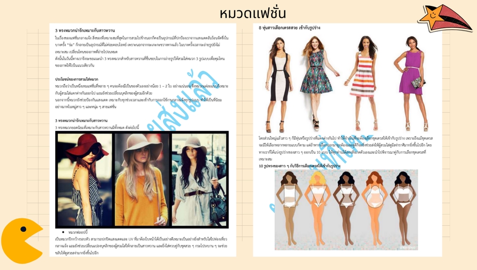 เขียนบทความ - เขียนบทความ "นานา หัวข้อ" - 8