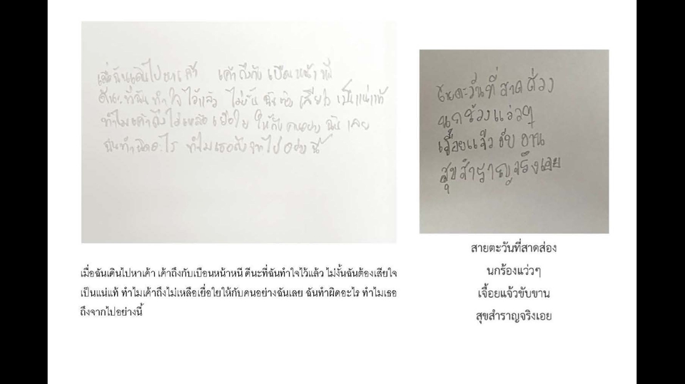 พิมพ์งาน และคีย์ข้อมูล - รับพิมพ์งานจากลายมือ (ภาษาไทย) - 1