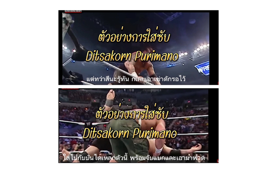 Subtitle - รับใส่ซับ พร้อมบริการ 24 ชั่วโมง - 5