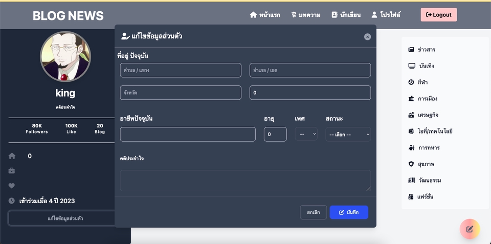 รับทำเว็บไซต์ บริการออกแบบเว็บไซต์ ขายของออนไลน์ ราคาถูก
