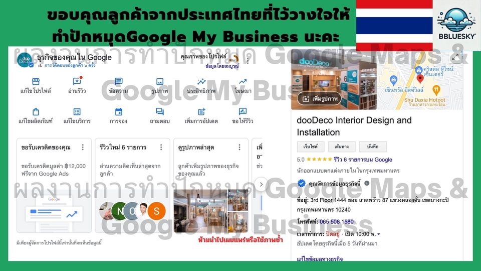 รับทำ google my business ปักหมุด google map เพิ่มร้านใน google map เพิ่มสถานที่ร้านใน google map